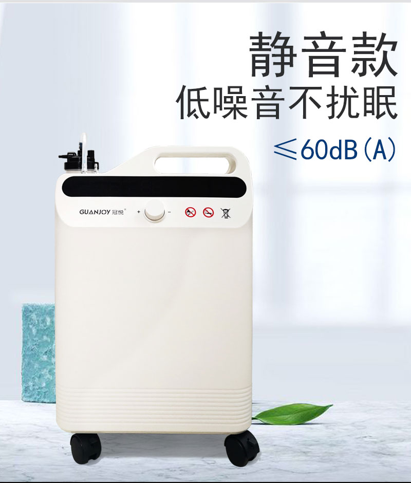 家庭保健型制氧機(jī)冠悅制氧機(jī)怎么樣？