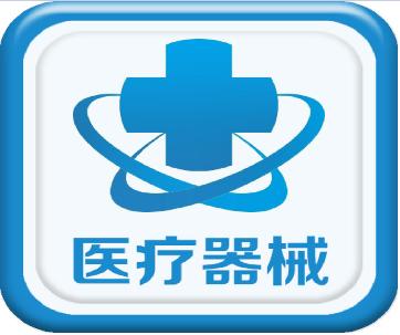 醫(yī)療器械企業(yè)逐步發(fā)展壯大，醫(yī)療器械產(chǎn)業(yè)將承擔(dān)更大的社會責(zé)任