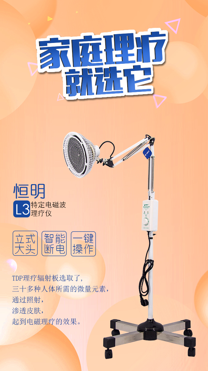 烤燈理療器有什么作用？怎么使用？