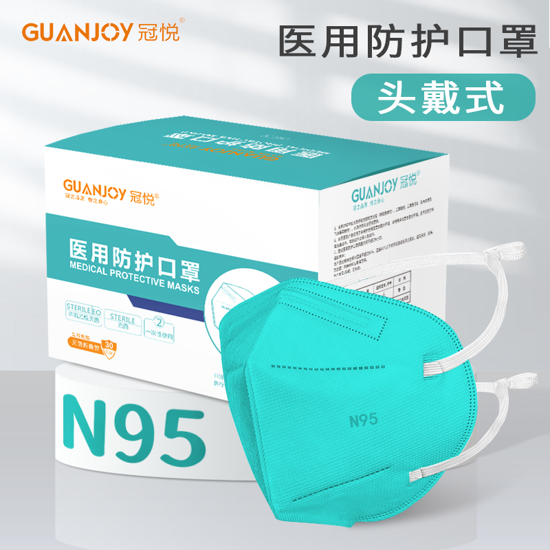 N95防護(hù)口罩滅菌型和非滅菌型的區(qū)別